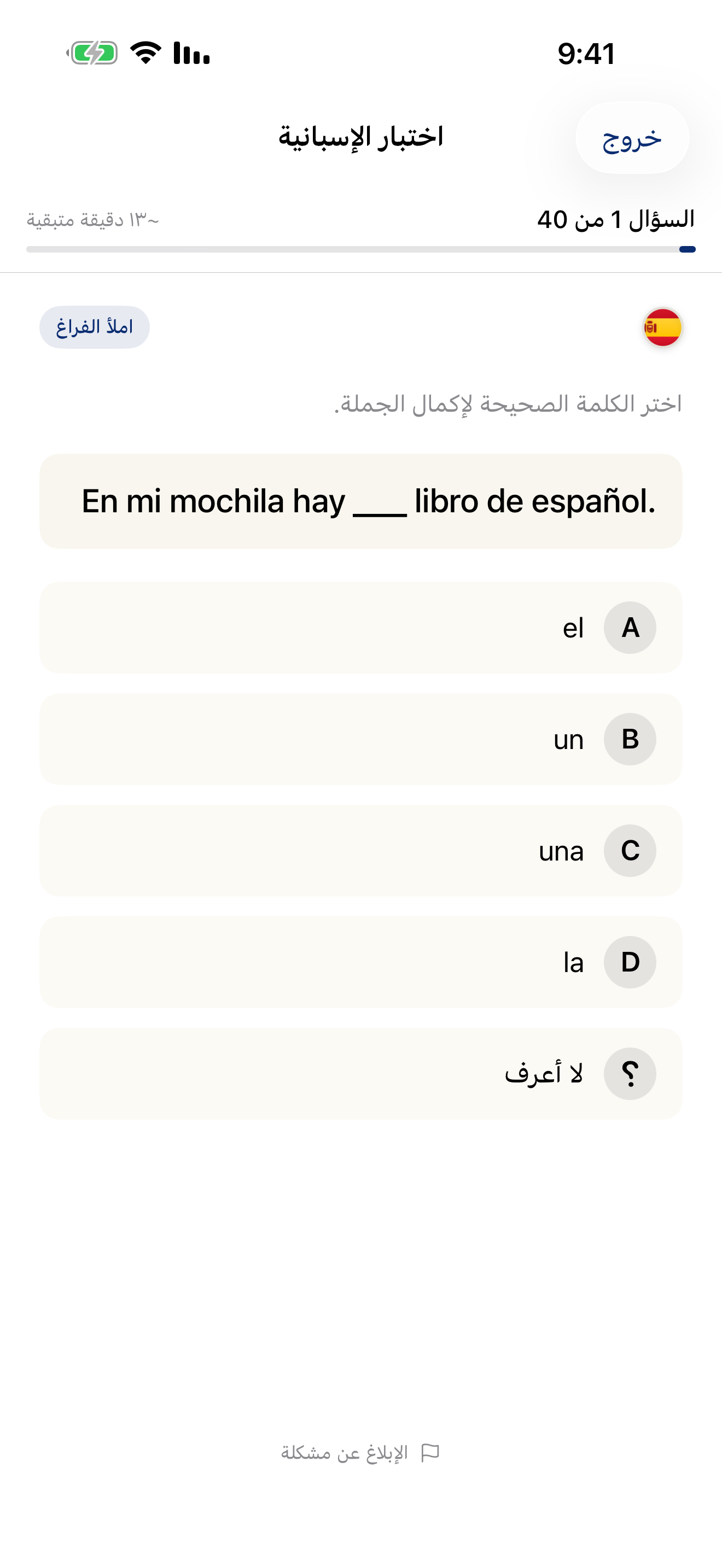 أجب عن الأسئلة