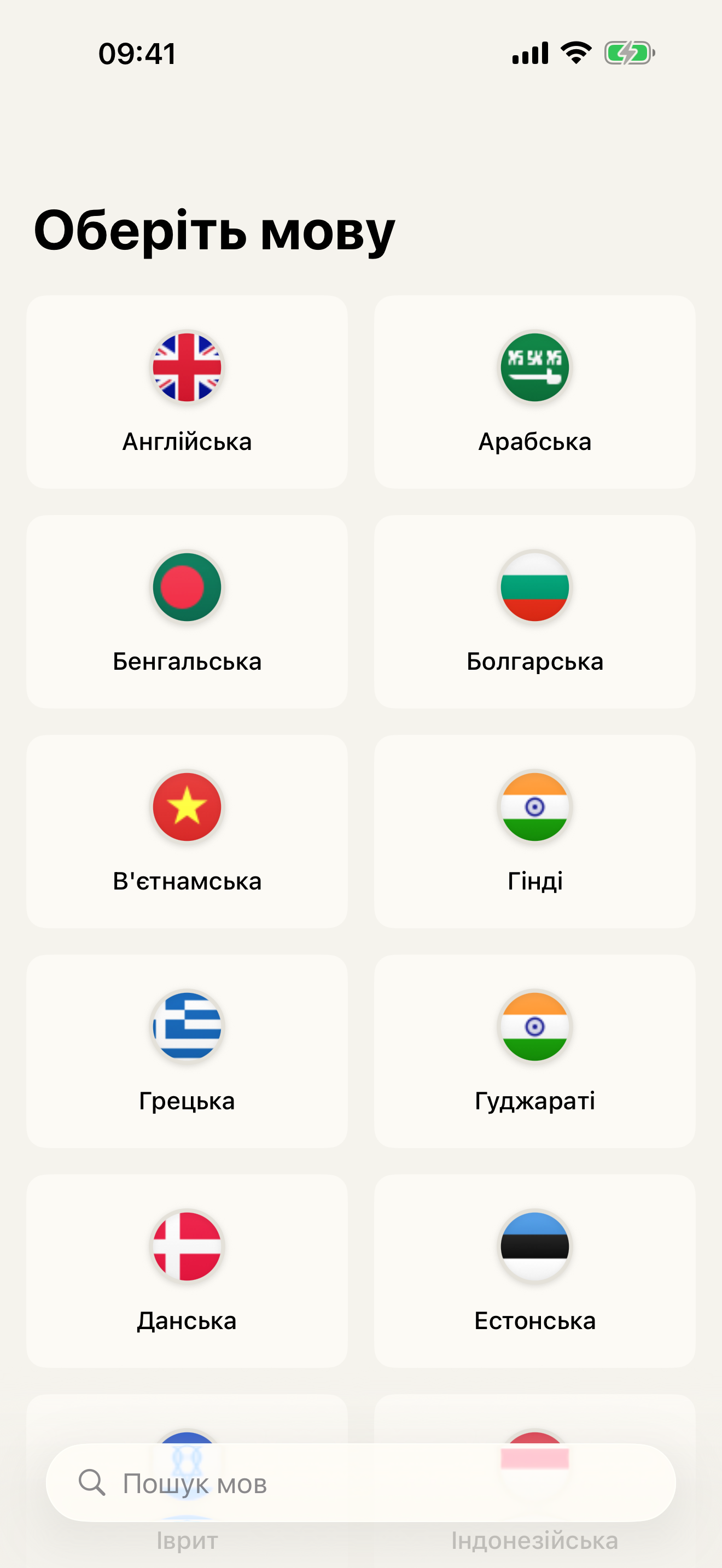 Оберіть мову