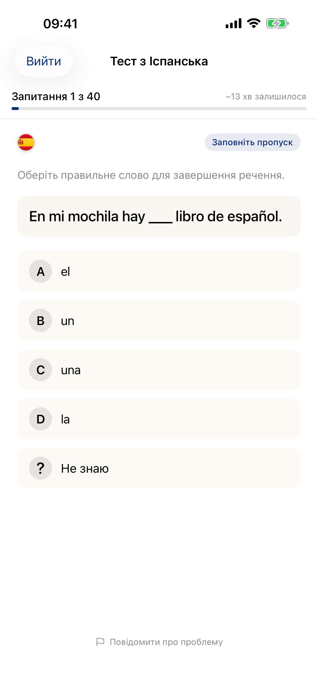 Дайте відповіді на запитання